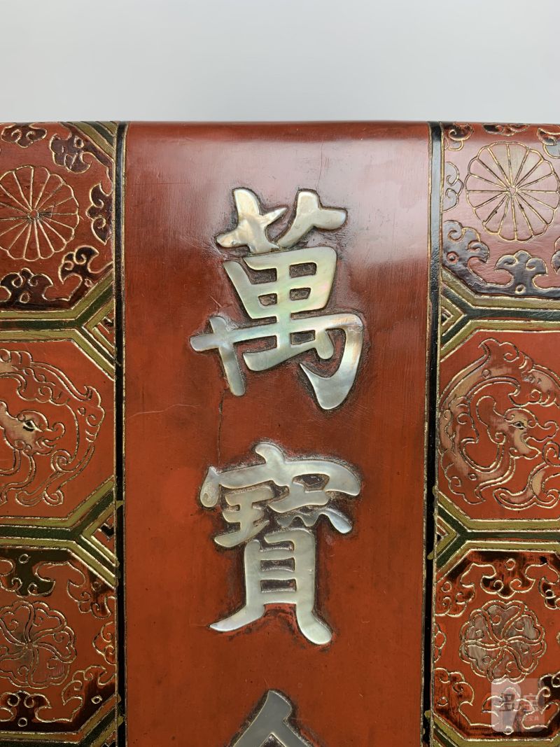 清乾隆 朱漆戗金锦地纹“万宝全书”书盒 - 图13